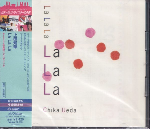 即決CP1【上田知華 / La La La《高音質・UHQCD~完全限定盤》~AOR/CITY POP~シティ・ポップ名盤! 】未開封/新品拍卖