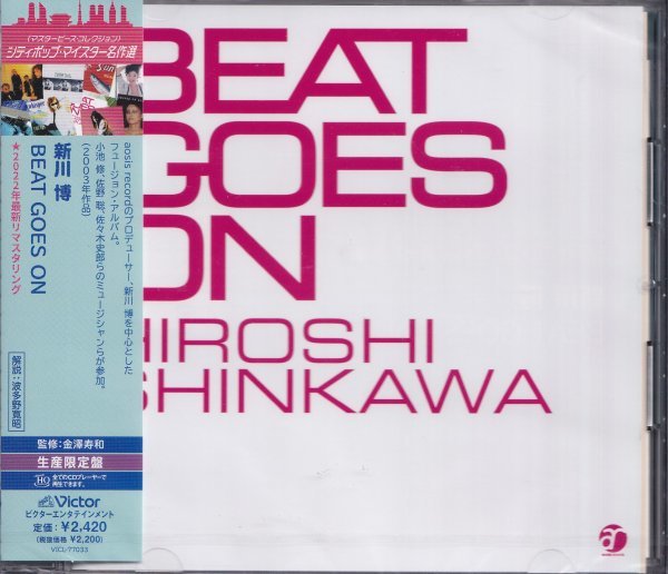 即決CP1【新川博 / BEAT GOES ON《高音質・UHQCD~完全限定盤》~AOR/CITY POP~シティ・ポップ名盤! 】未開封/新品拍卖
