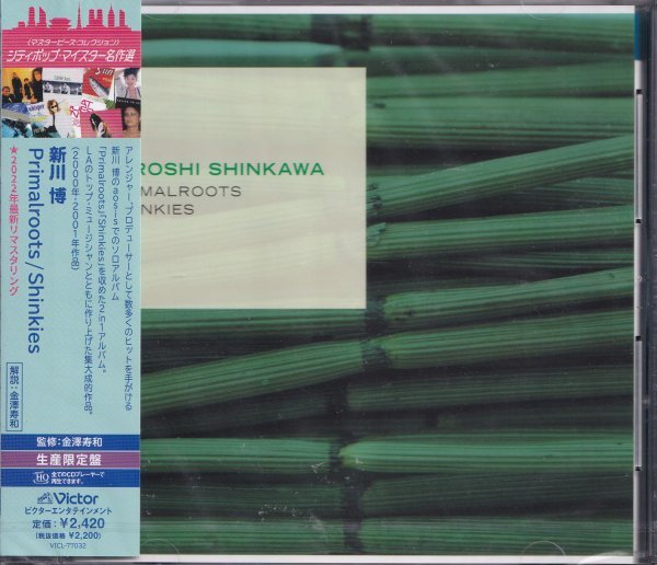 即決CP1【新川博 / Primalroots / Shinkies 《高音質・UHQCD~完全限定盤》~AOR/CITY POP~シティ・ポップ名盤! 】未開封/新品拍卖