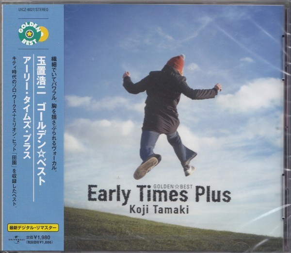 即決50【ゴールデン☆ベスト 玉置浩二 アーリー・タイムズ・プラス 玉置浩二・高音質リマスター盤!】未開封・新品拍卖