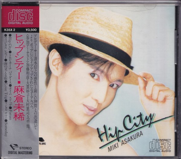 即決75【麻倉未稀 / ヒップシティー】帯付/美品/廃盤(消費税なし・3500円・国内初版盤)拍卖