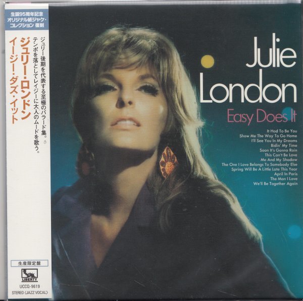 即決JAZZ 紙ジャケット5【ジュリー・ロンドン / イージー・ダズ・イット<完全限定盤>超名盤!】未開封/新品拍卖