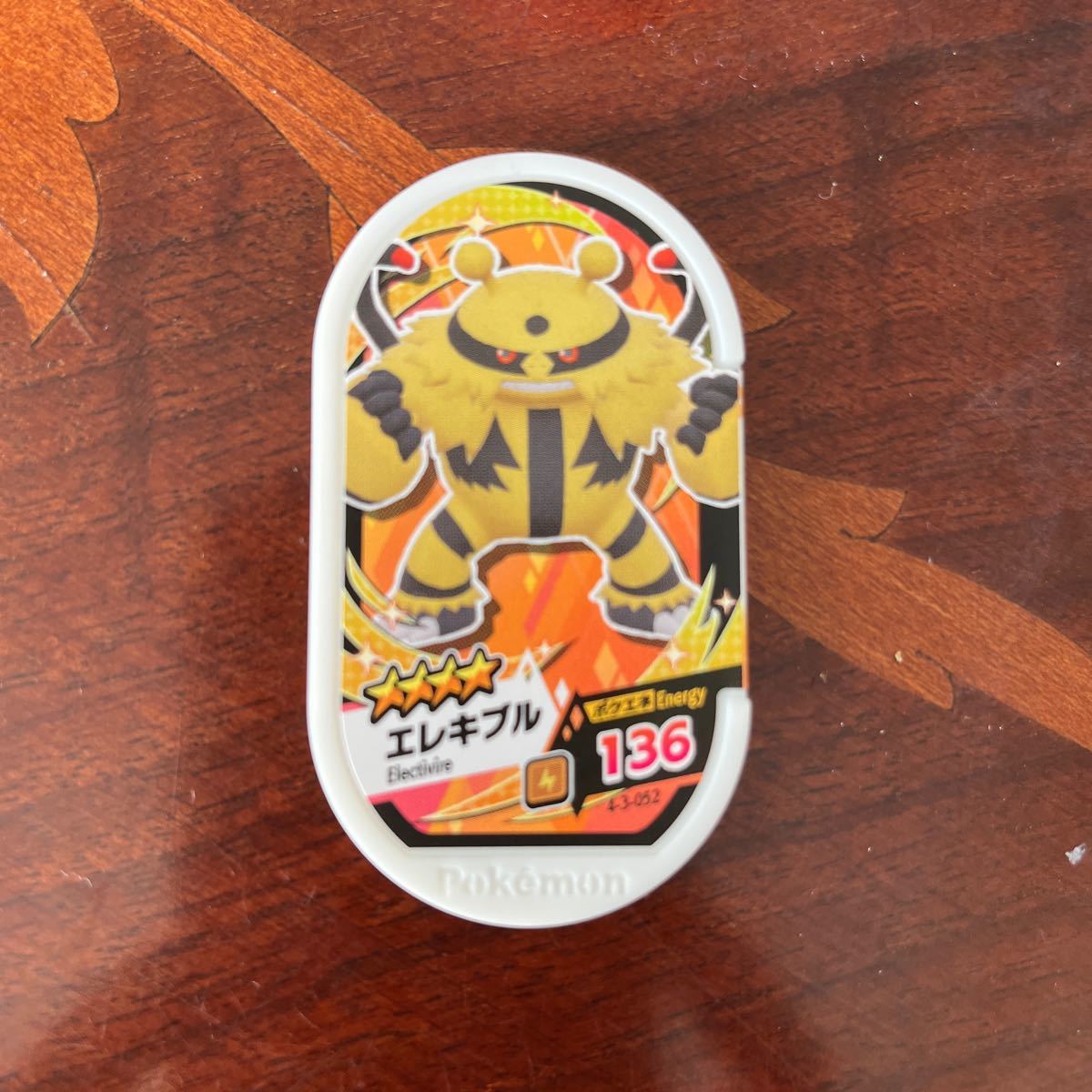 ポケモン メザスタ 星4 エレキブル拍卖