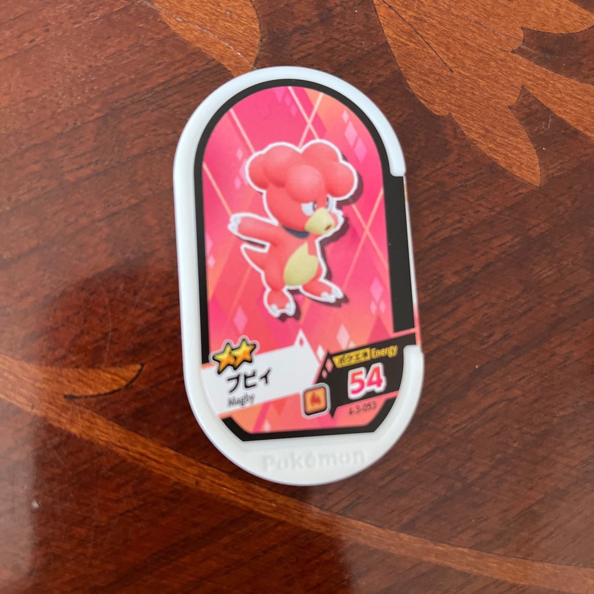 ポケモン メザスタ 星2 ブビィ拍卖