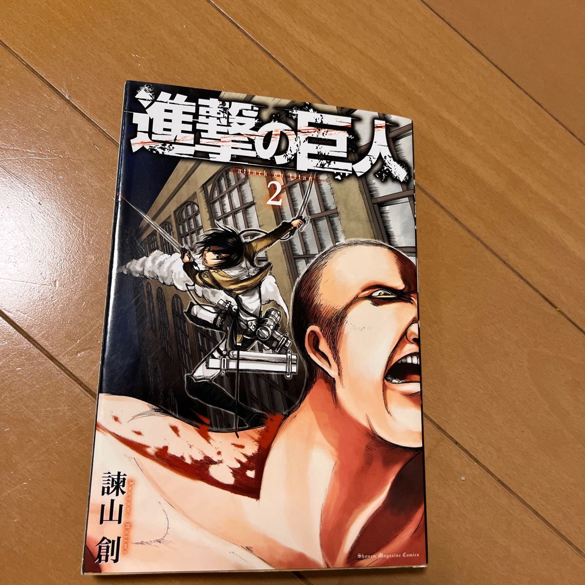 コミック 漫画 進撃の巨人 2拍卖