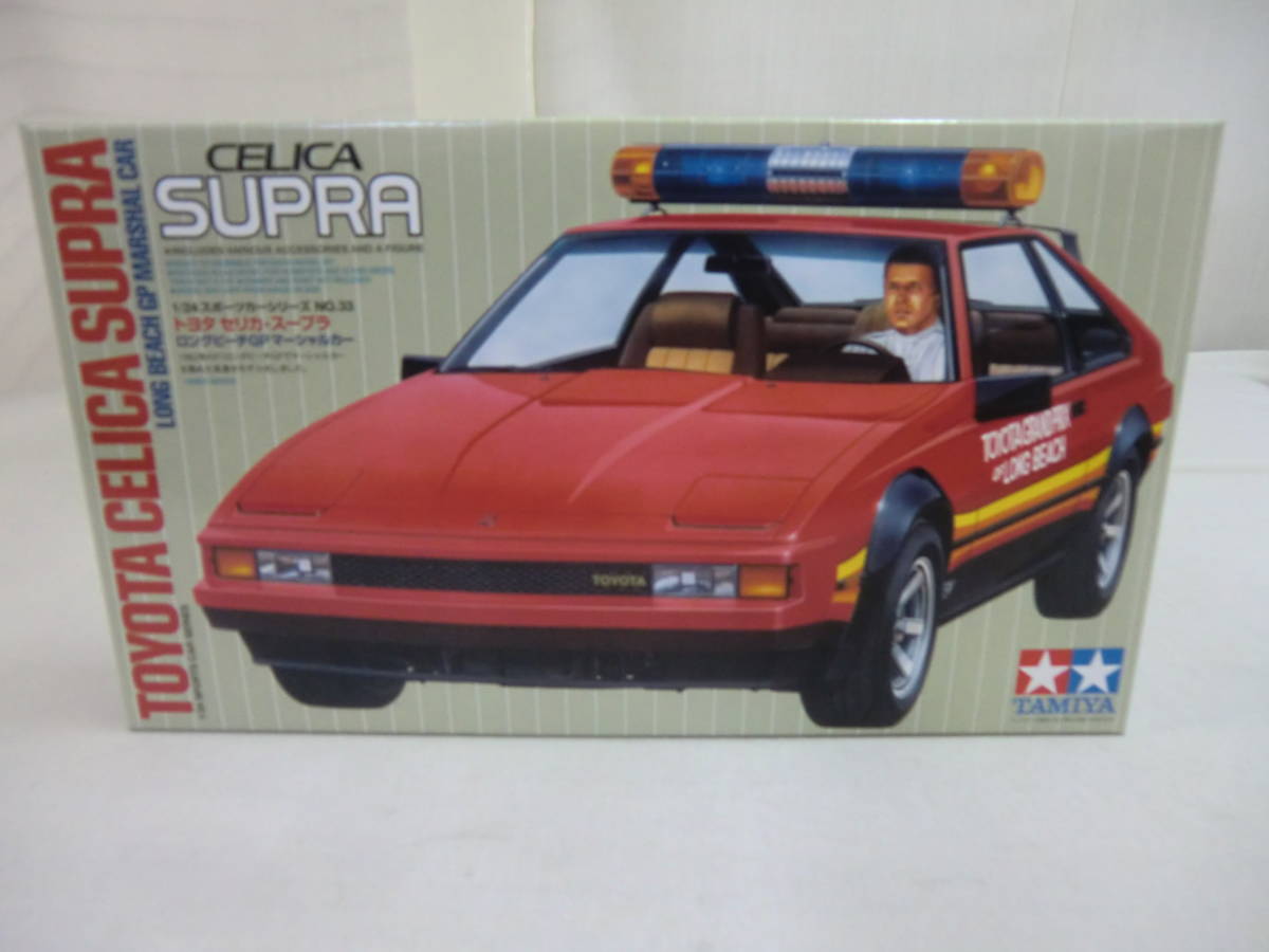 ◆ 1:24 トヨタ セリカ・スープラ ロングビーチGPマーシャルカー スポーツカーシリーズNO.33 C 1983拍卖