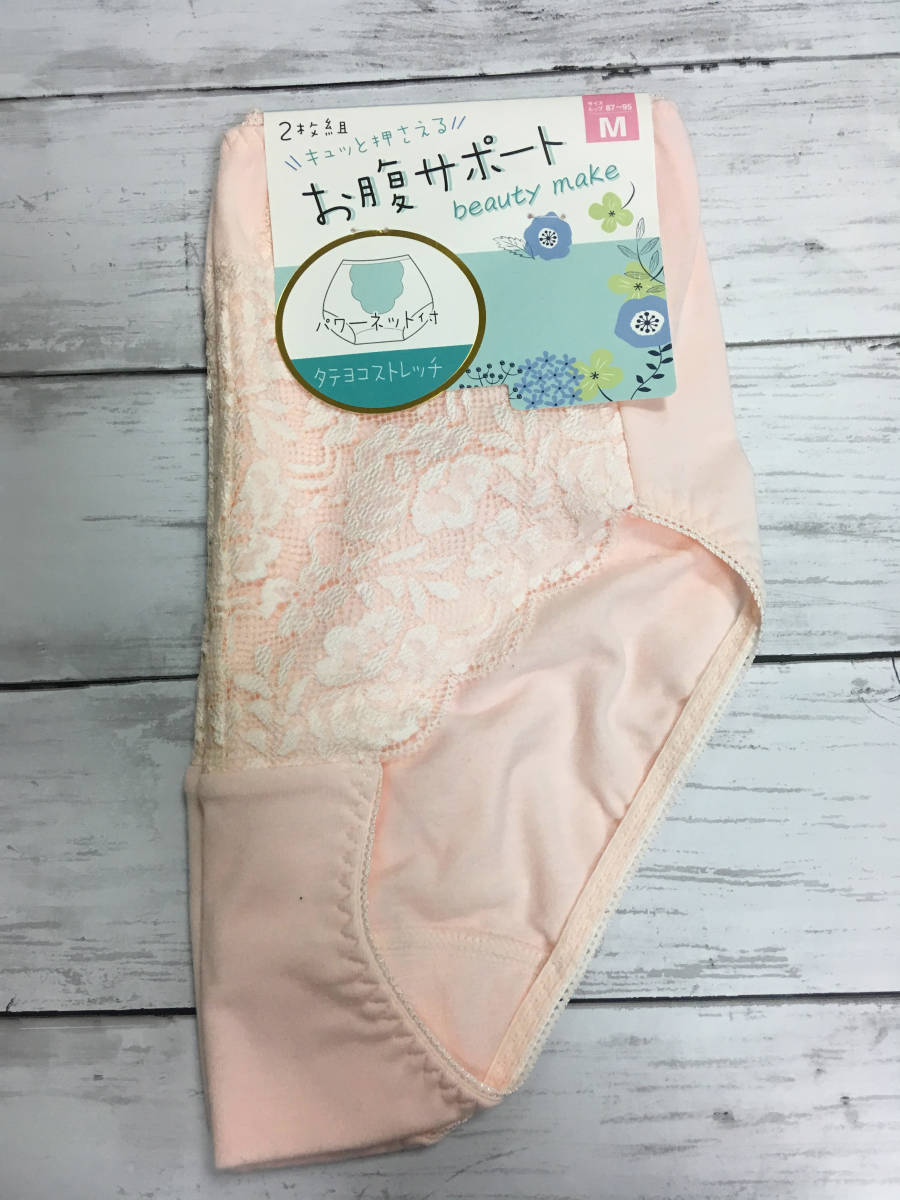 ▼送料無料 新品 ショーツ 綿混 コットン 2枚組 セット ピンク レース お腹サポート 補整下着 ストレッチ パワーネット 92拍卖