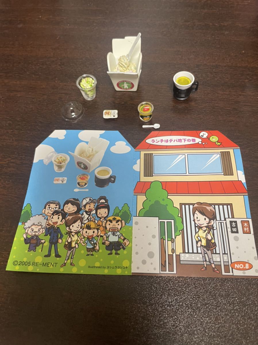 リーメント みんなのおひるごはん ランチはデパ地下 ミニチュア拍卖