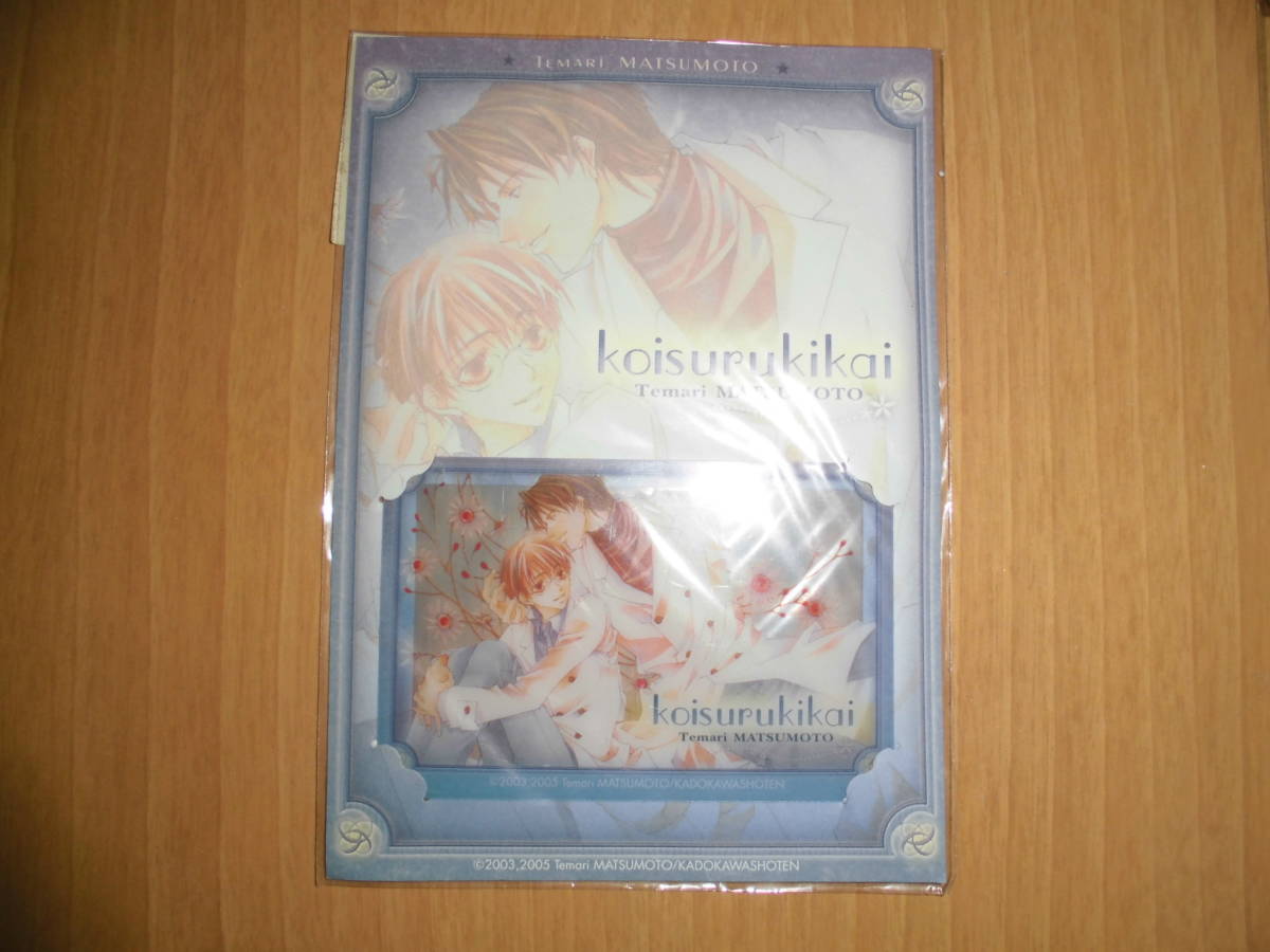 007 ぼくらの運勢(恋する機械) クリアカード拍卖