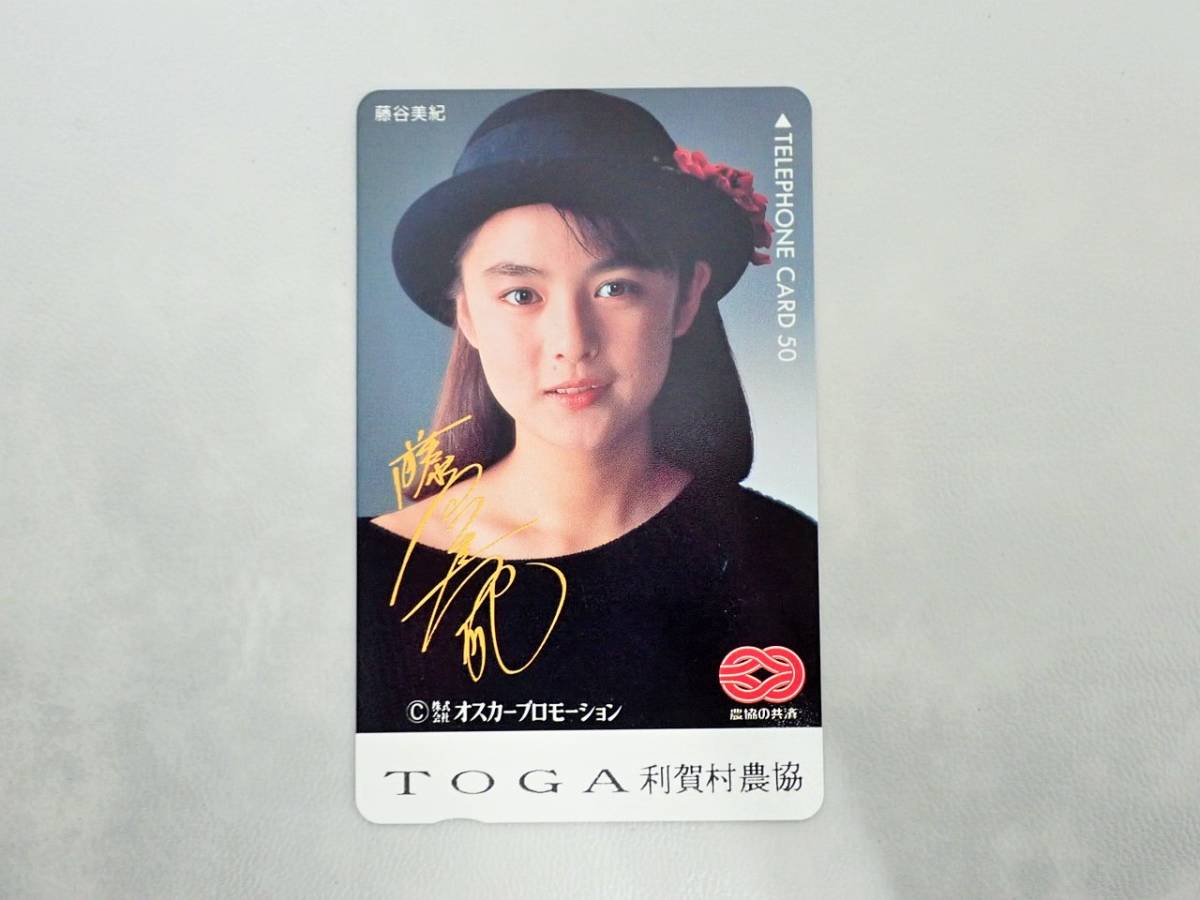 未使用 テレカ 50度 藤谷美紀 利賀村農協 農協共済/TE4-187拍卖