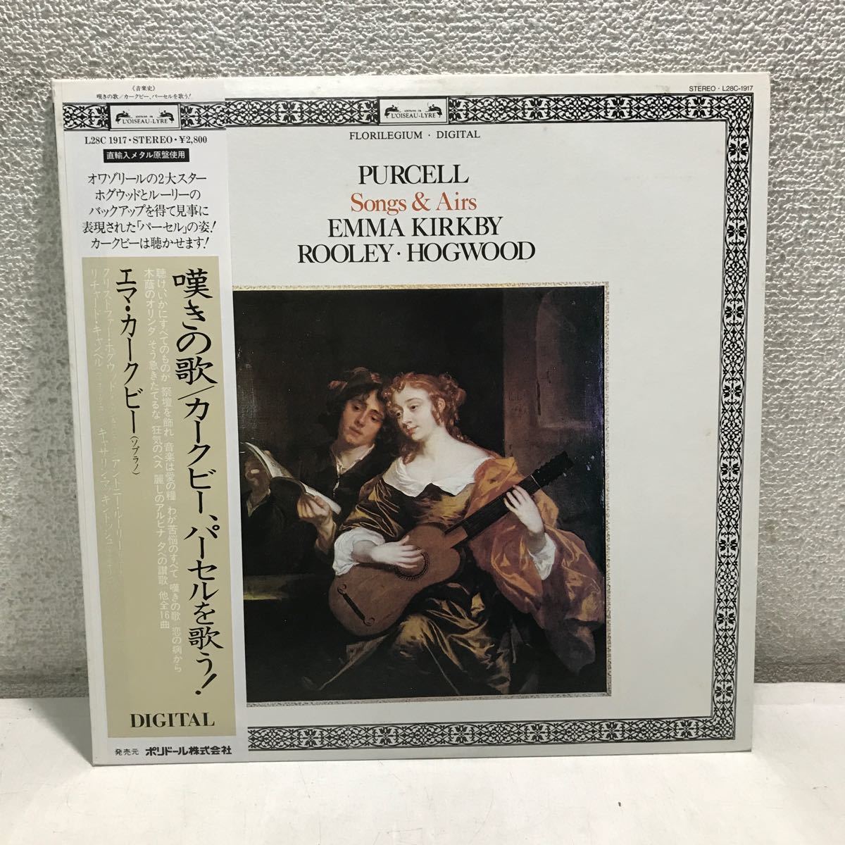 CB07▲ LP レコード 嘆きの歌 カークビー,パーセルを歌う! エマカークビー(ソプラノ) ホグウッド(オルガン) 帯付き 美盤 ▲24012拍卖