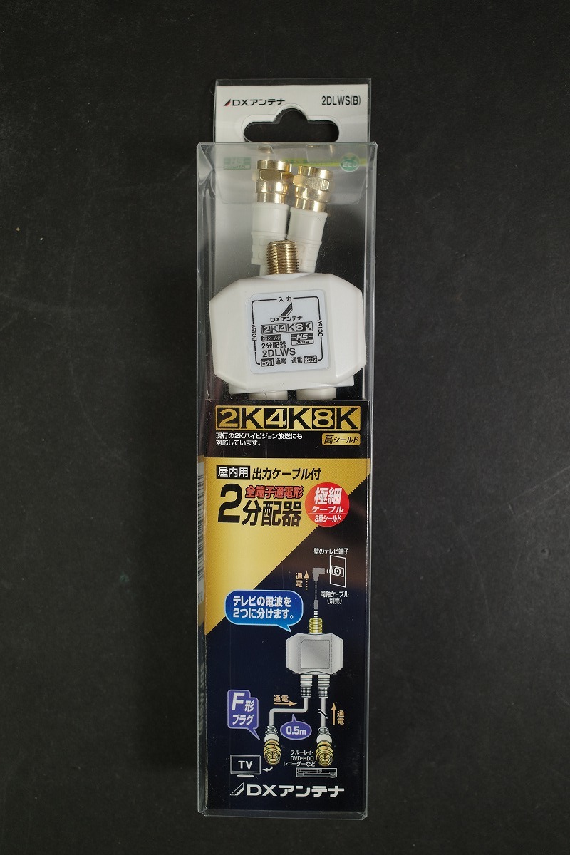 未使用 DXアンテナ 2分配器 出力側ケーブル付き F型端子 屋内用 ホワイト 2DLWS(B)拍卖