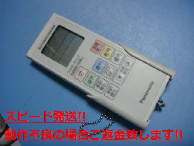脱衣所暖房衣類乾燥機 Panasonic パナソニック リモコン 送料無料 スピード発送 即決 不良品返金保証 純正 C4986拍卖