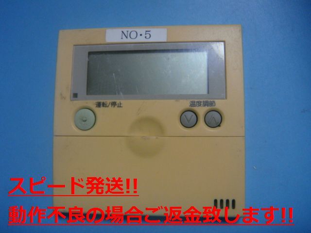 PC-P1H1 日立 HITACHI 業務用パッケージエアコンリモコン 送料無料 スピード発送 即決 不良品返金保証 純正 C5100拍卖