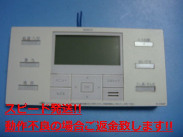RC-C052SP ノーリツ 給湯器用リモコン 送料無料 スピード発送 即決 不良品返金保証 純正 C5158拍卖