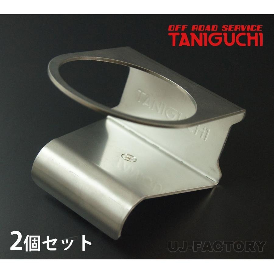 【ORS タニグチ】★ステンレス製 アシスタントグリップ用 ドリンクホルダー ×2個セット★ジムニー JA71 3型~4型 JA11拍卖