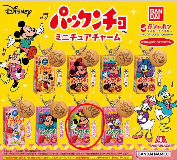 Disney 森永製菓 パックンチョ ミニチュアチャーム イチゴC拍卖