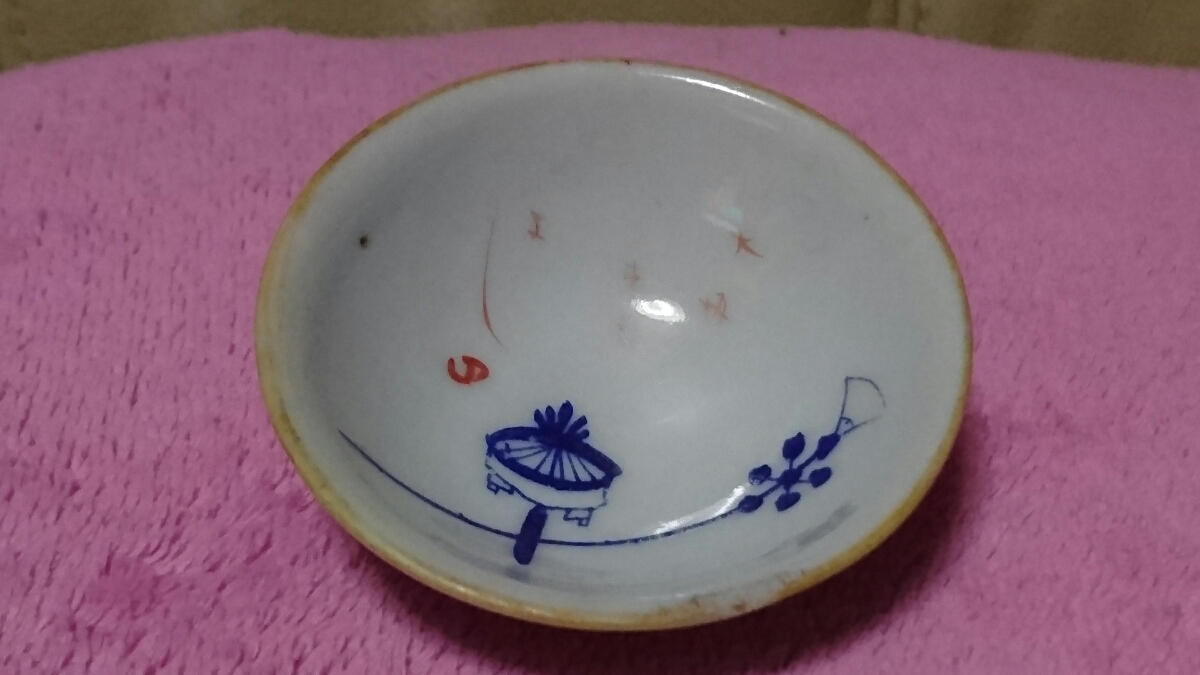 レア★ぐい飲み!コレクション!和風!インテリア!大阪!雑貨!s-1真拍卖