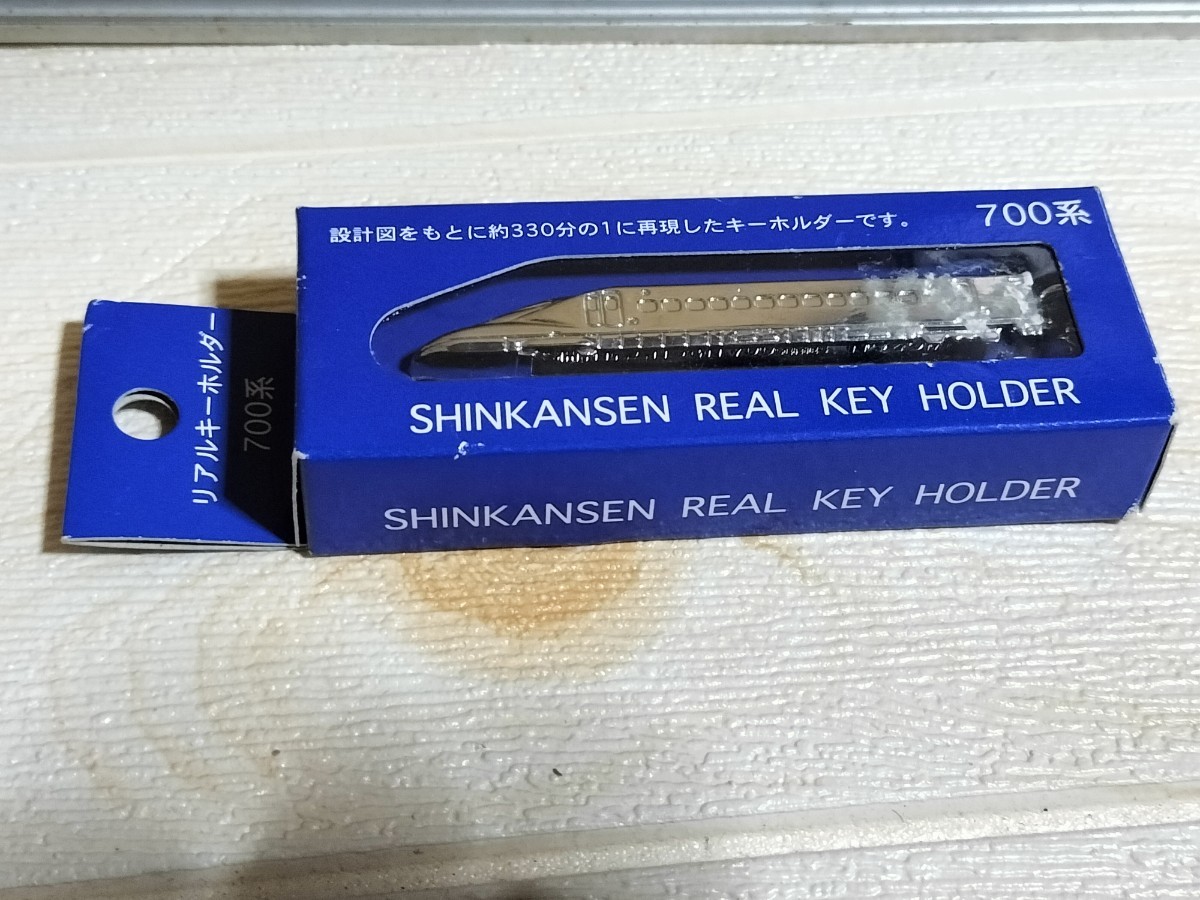 希少!新幹線 !リアル!キーホルダー !700系!メタル!電車!v2拍卖
