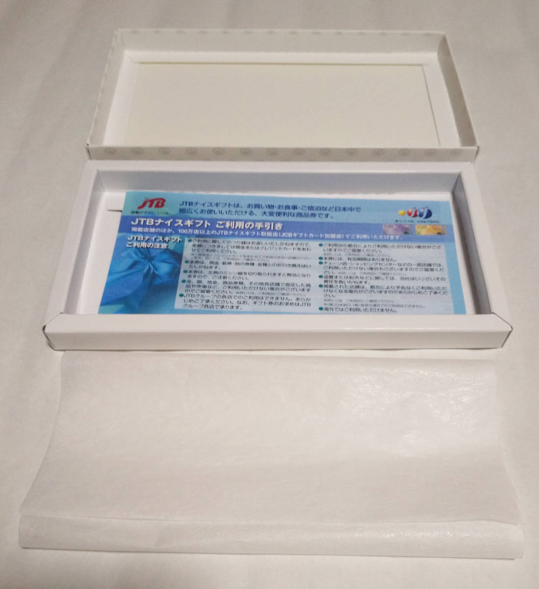 JTBナイスギフト券の箱・説明書のみ 中古拍卖