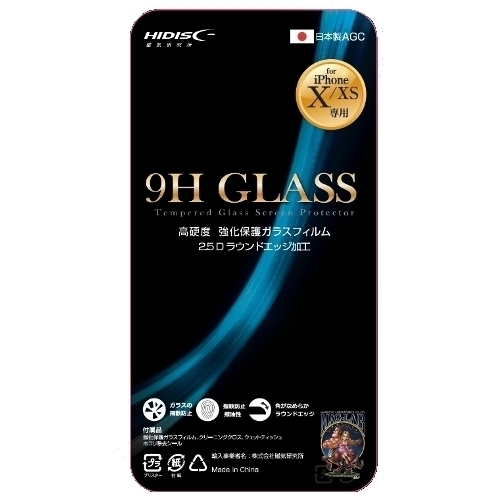 送料無料メール便 ガラスフィルム 2.5D強化保護 日本製AGC iPhoneX/XS用 ML-HD2.5DGFDNX-XS/1804 HIDISC拍卖