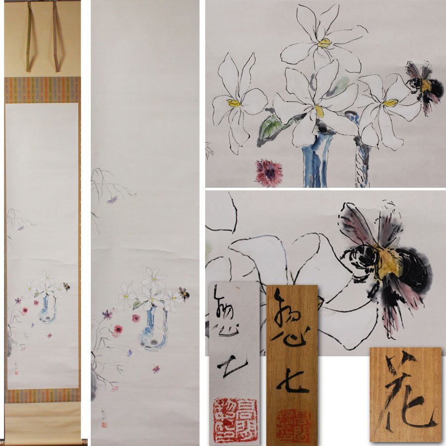 《源》【即決・送料無料】洋画家 巨匠・高間惣七 筆 水彩画「花」/共箱付拍卖