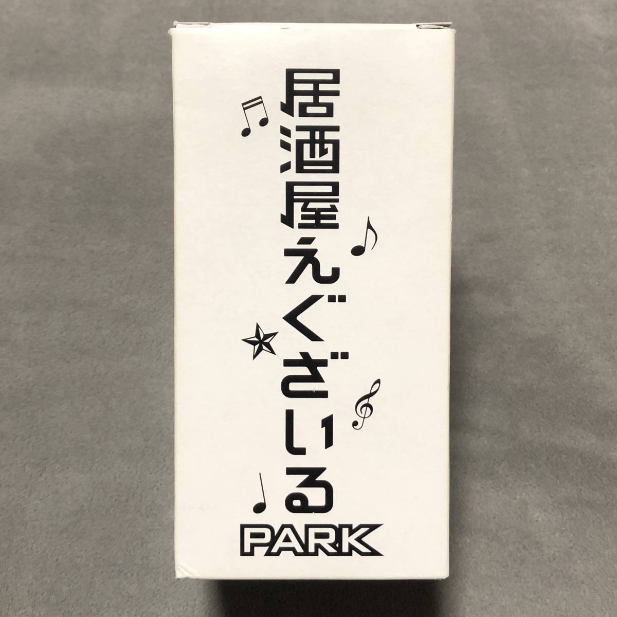 EXILE 居酒屋えぐざいる グラス 未使用 ★★★★★送料無料★★★★★ 入手困難 超レア ソーダライムガラス拍卖