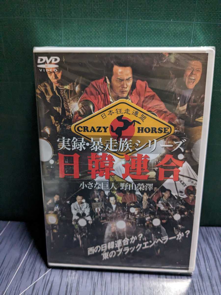 実録暴走族日韓連合チャンプロードティーンズロード高速有鉛街道レーサーGX71マークⅡCBXJZ20ソアラハチマルヒーロースカイラインレディス拍卖