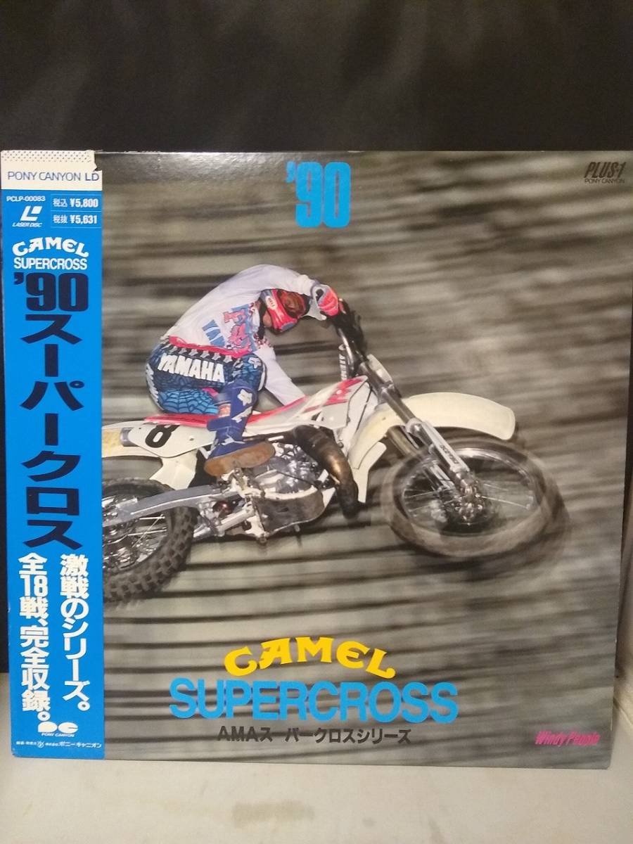 L9860 LD・レーザーディスク AMAスーパークロス キャメル・スーパークロス’90 モトクロス拍卖