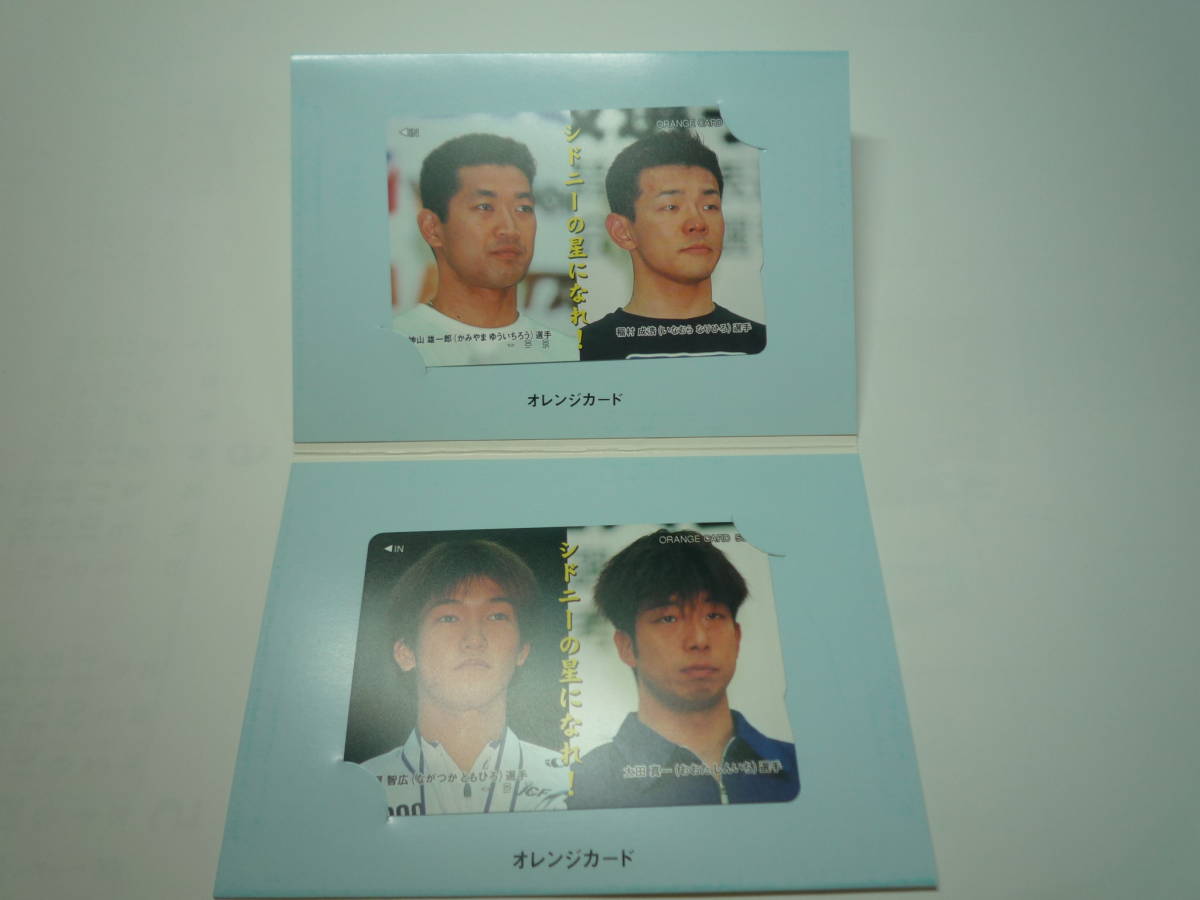 オレンジカード シドニーの星になれ拍卖