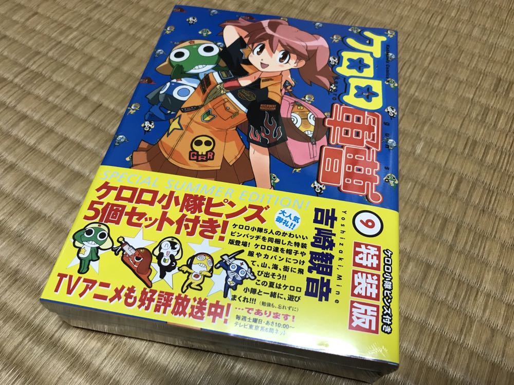 角川書店 ケロロ軍曹9巻特装版 ケロロ小隊ピンズ5個セット 吉崎観音拍卖