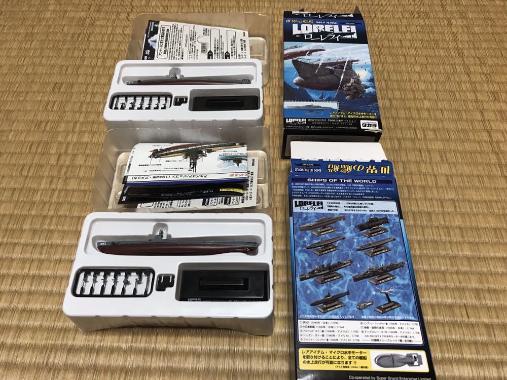 送料無料 世界の艦船 終戦のローレライ アルバコア ジュゴン ガトー級 タカラ拍卖