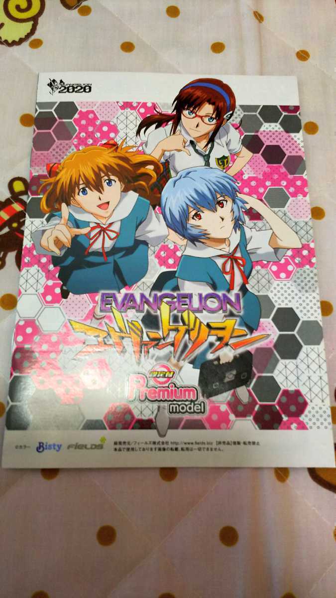 ☆新品 パチンコ エヴァンゲリオン オフィシャルガイドブック☆拍卖