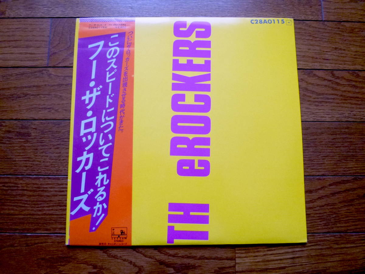 LP ロッカーズ フー・ザ・ロッカーズ拍卖