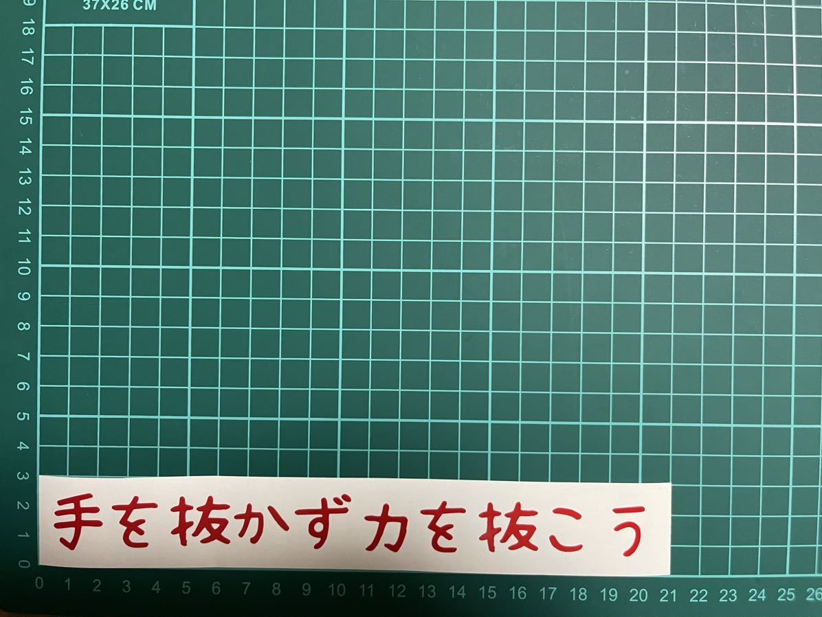 カッティングステッカー バイク シール 詩 車 ステッカー トラック おもしろ デコトラ 下ネタ ポエム 文字 ジョーク拍卖