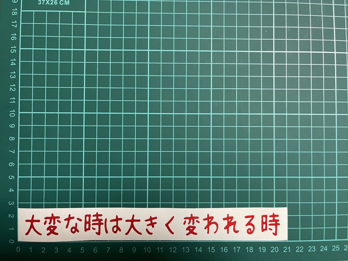 カッティングステッカー 車 バイク シール ステッカー トラック おもしろ デコトラ 下ネタ ポエム 文字 ジョーク拍卖
