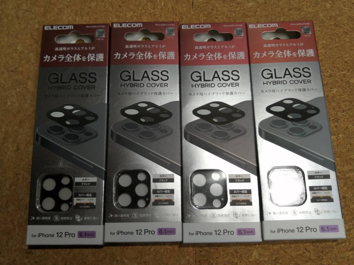 【4箱】エレコム スマホ レンズカバー iPhone 12 Pro 用 カメラ レンズ カバー PM-A20BFLLP3TBK 4549550193559 拍卖