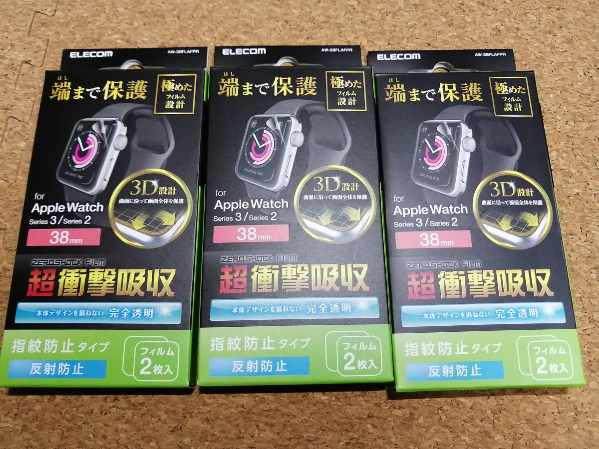 【3箱】エレコム Apple Watch 38mm用 液晶保護フルカバーフイルム 衝撃吸収 指紋防止 反射防止 2枚入り AW-38FLAFPR 4953103358492拍卖