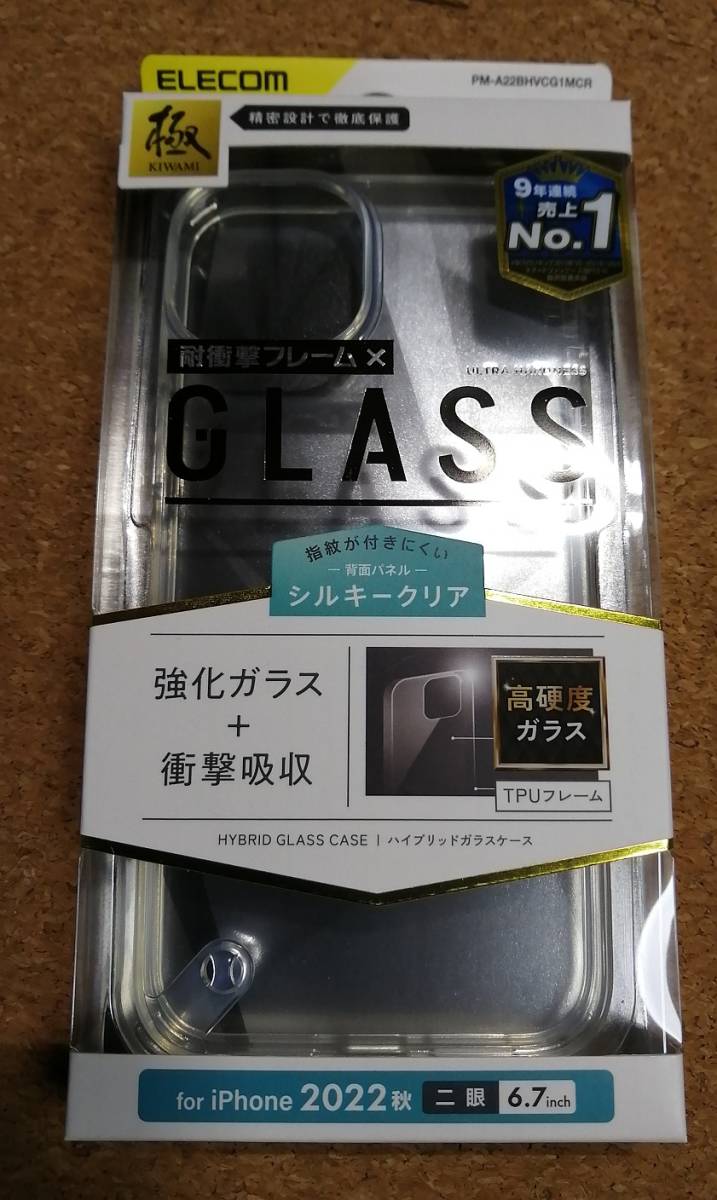 エレコム iPhone14 Plus ケース カバー ハイブリッド 耐衝撃 衝撃吸収 背面ガラスマットクリア PM-A22BHVCG1MCR 4549550259439 拍卖