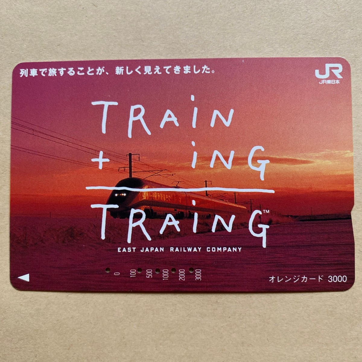 【使用済】 オレンジカード JR東日本 TRAIN+ING TRAING拍卖