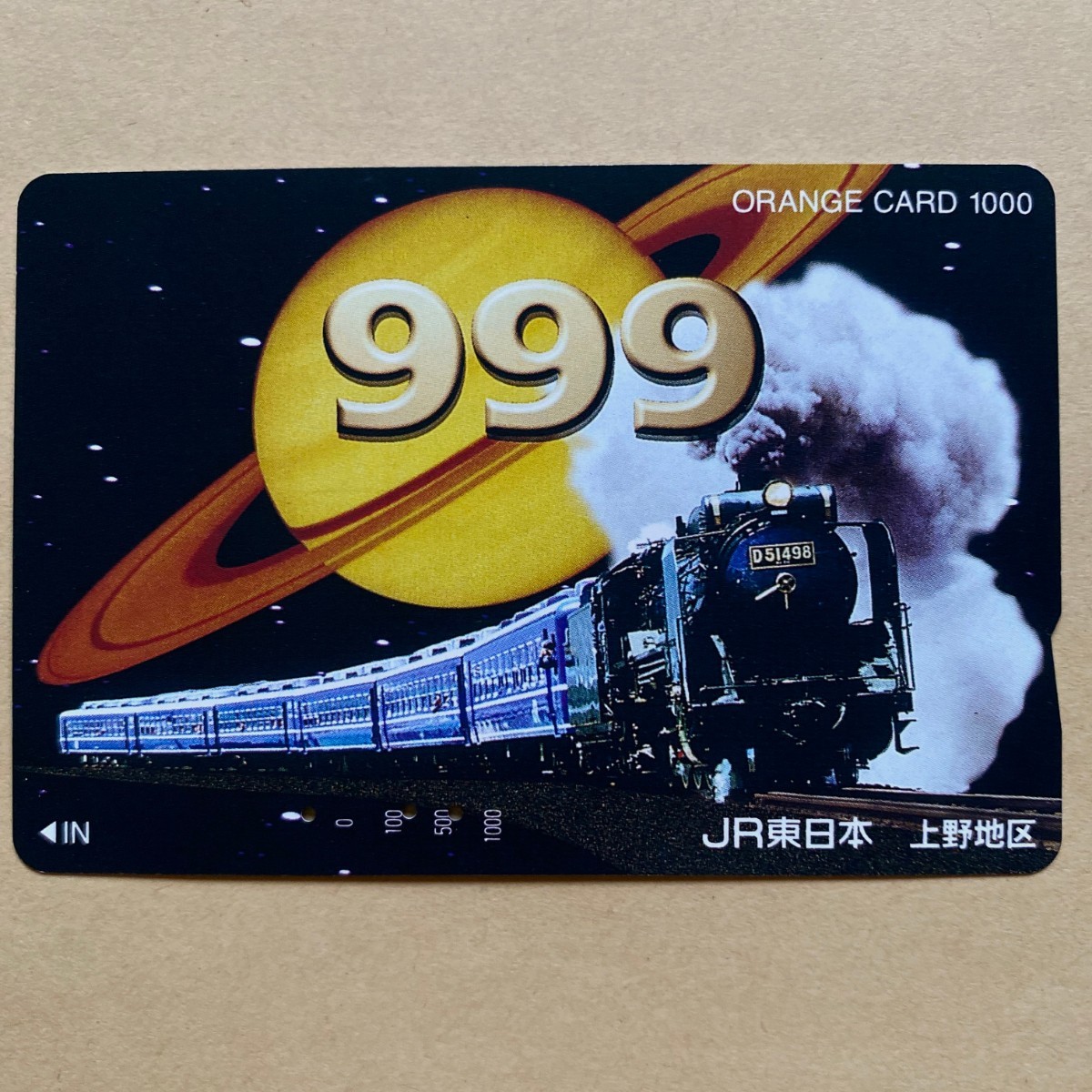 【使用済】 オレンジカード JR東日本 999 SL D51498拍卖