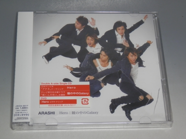 ☆ 未開封 ARASHI 嵐 Hero/瞳の中のGalaxy 初回生産限定盤 CD+DVD JACA-5017/*ケース割れあり拍卖