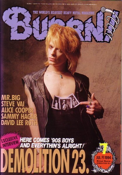 BURRN! 1994年7月号 DEMOLITION23 MR.BIG 他拍卖