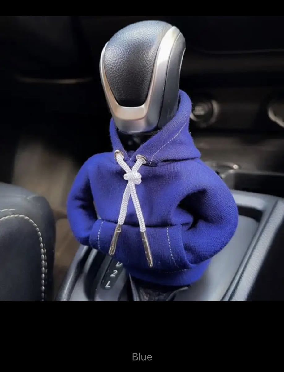 車のギアシフトノブスウェットシャツ、手動カバー、ハンドルバーチェンジカバー、ギアシフトスウェットシャツ ブルー拍卖