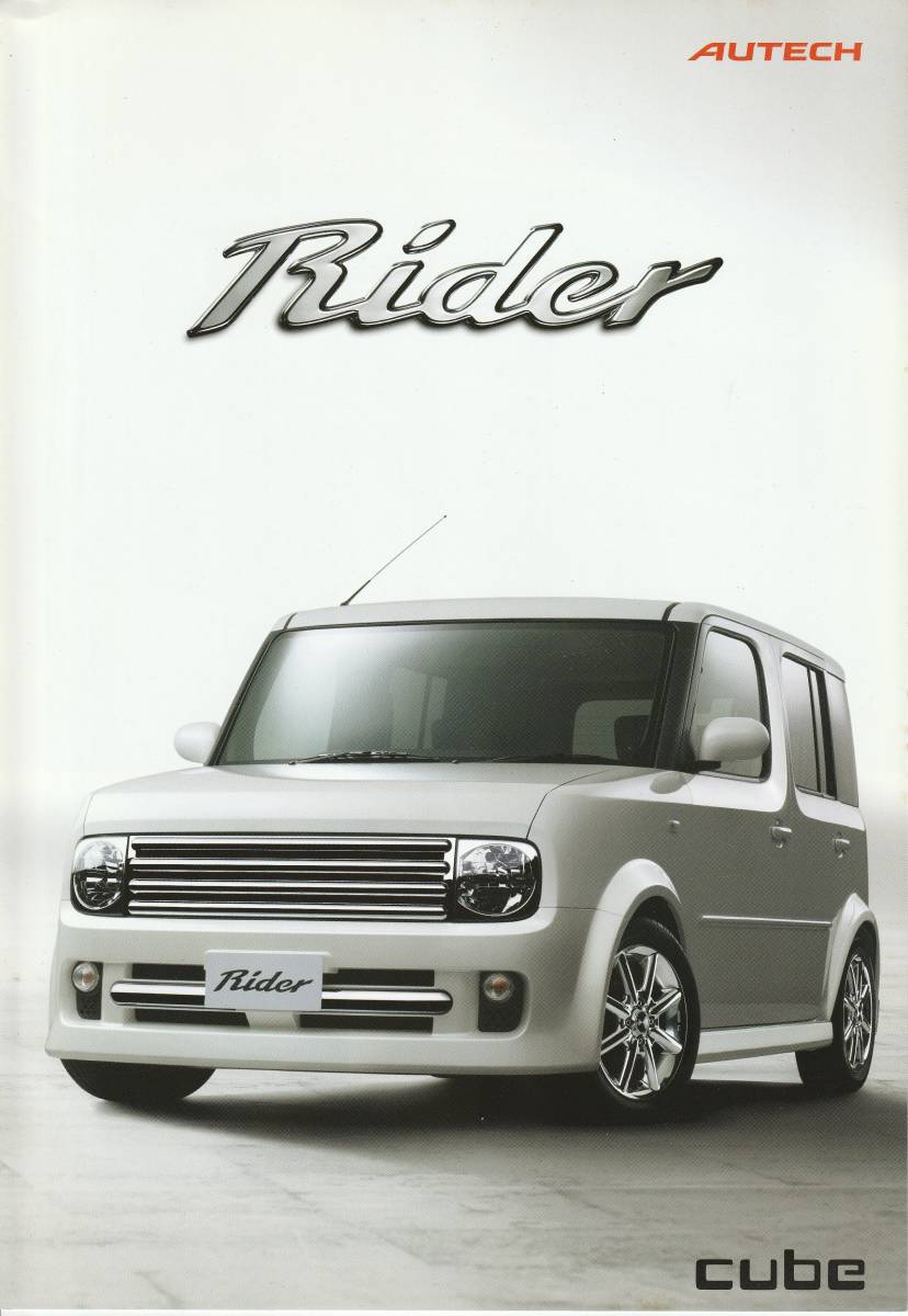 ニッサン キューブ・ライダー カタログ 2002.10 O1拍卖