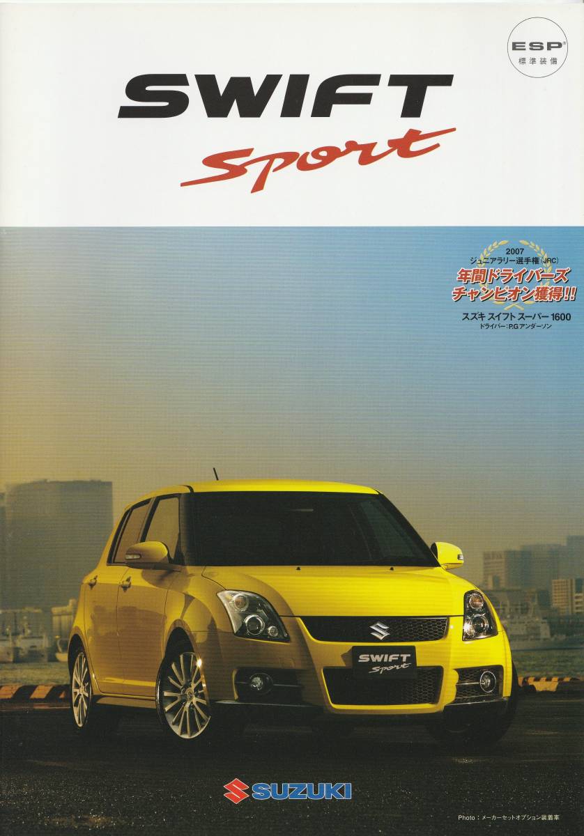 スズキ スイフトスポーツ カタログ 2008.5 J1拍卖