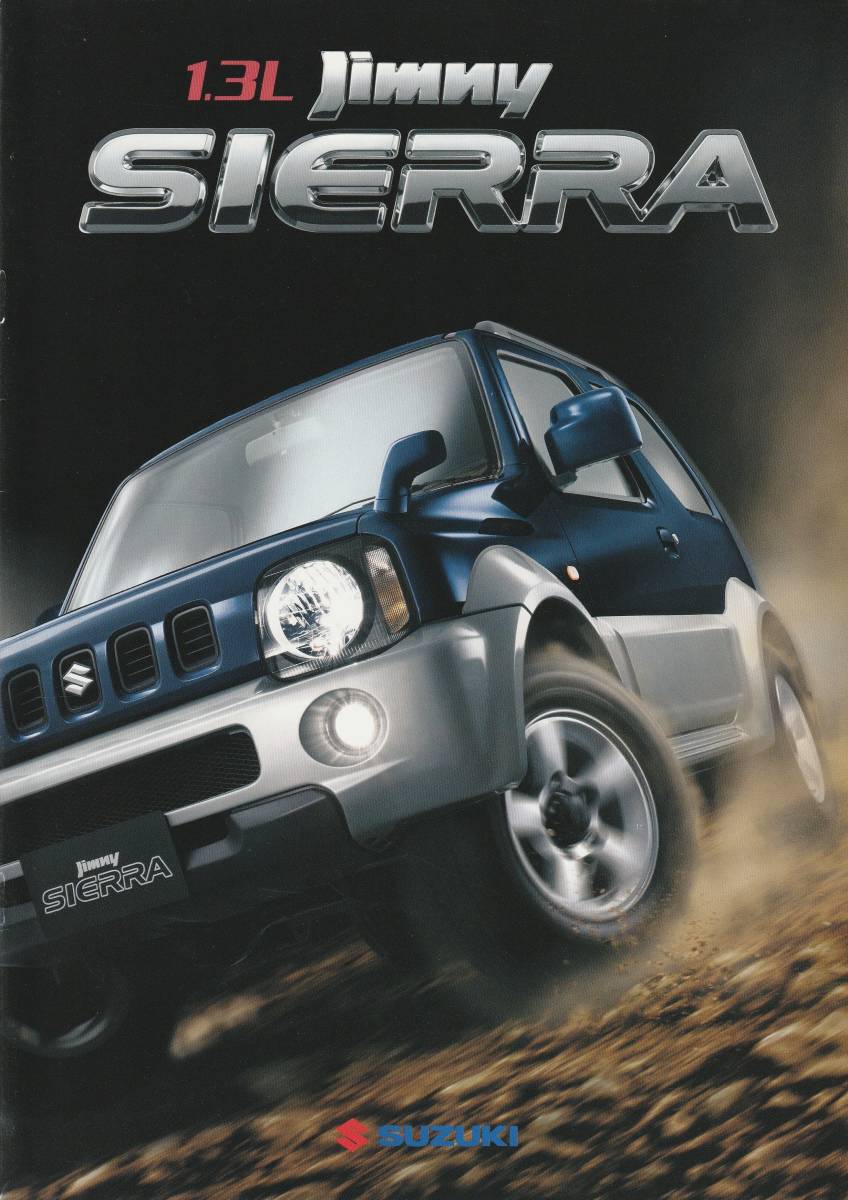 スズキ 1.3L ジムニーシエラ(JB43W)カタログ 2008.6 K2拍卖