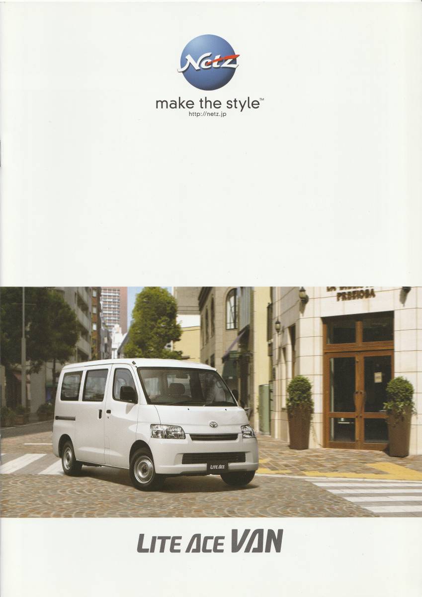 トヨタ ライトエース・バン カタログ 2008.11 O2拍卖
