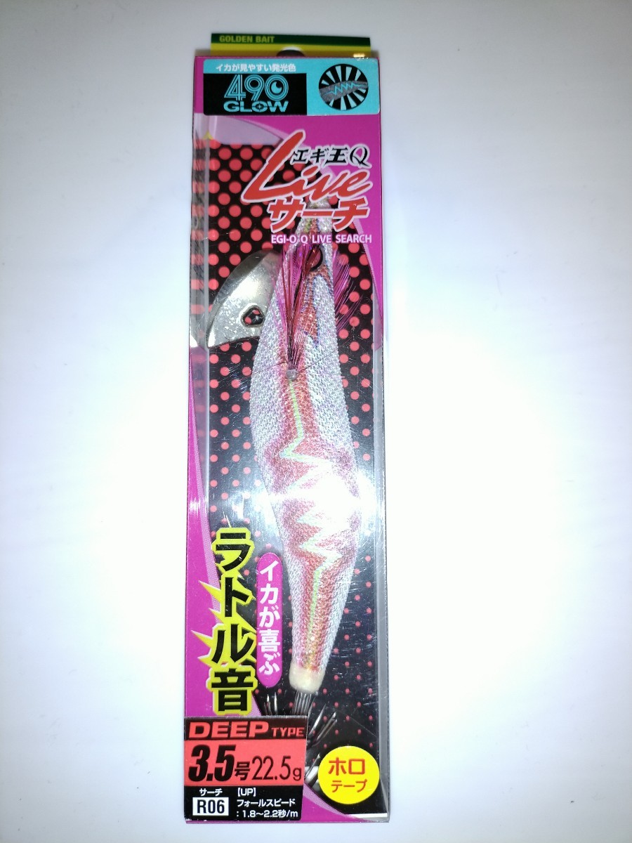 廃盤 ヤマシタ エギ王Qライブサーチ 3.5号ディープ UP ホロテープ拍卖