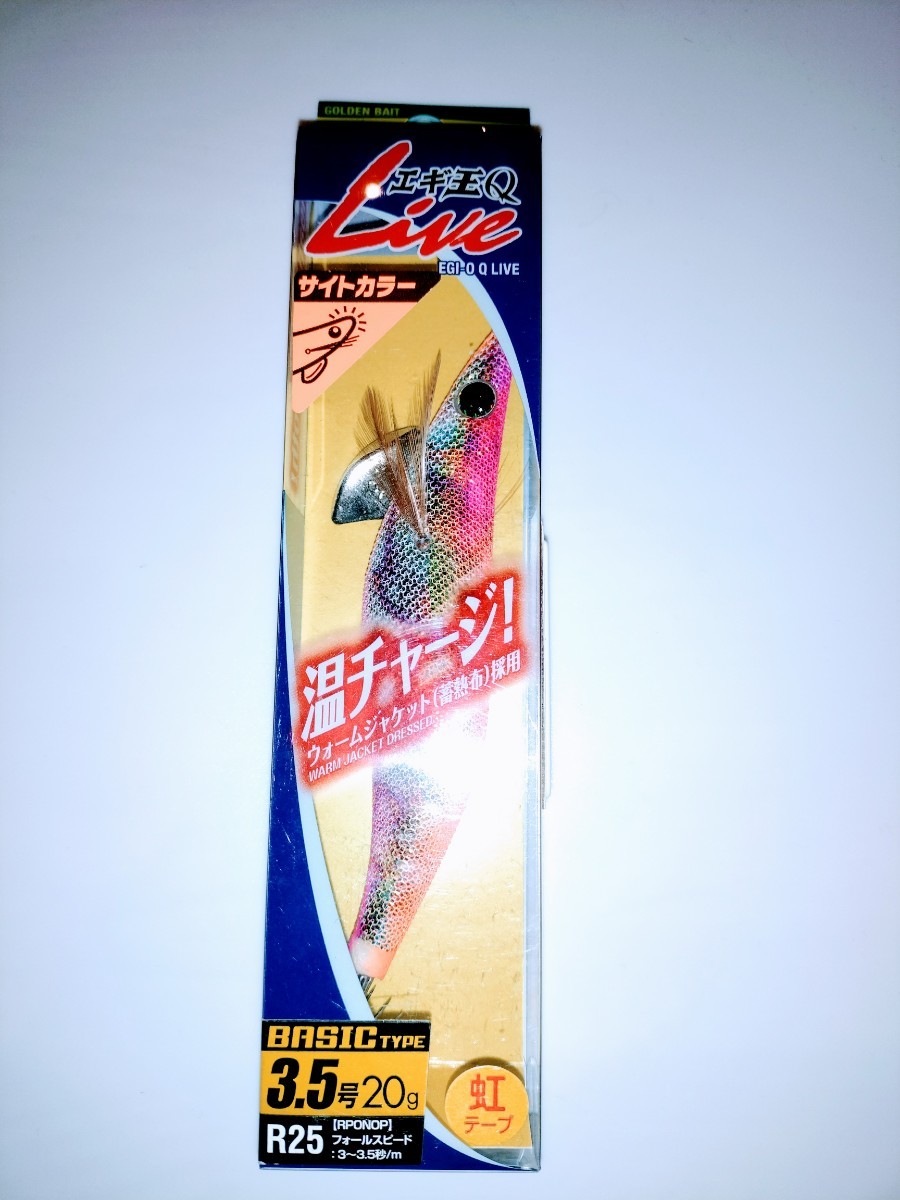 Y 廃盤 ヤマシタ エギ王Qライブ  3.5号 R25 RPONOP 虹テープ サイトカラー拍卖